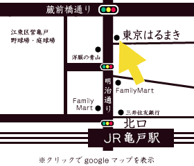 亀戸店アクセスマップ