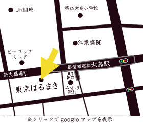 東京はるまき大島店アクセスマップ